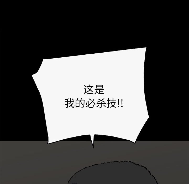 第140话 第 33 页