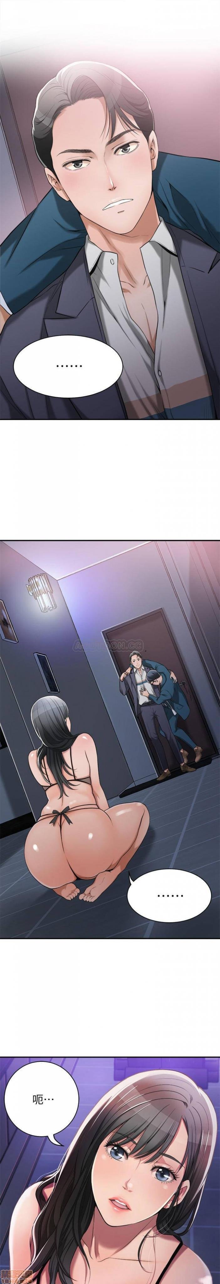 第1话抑欲人妻 第 48 页