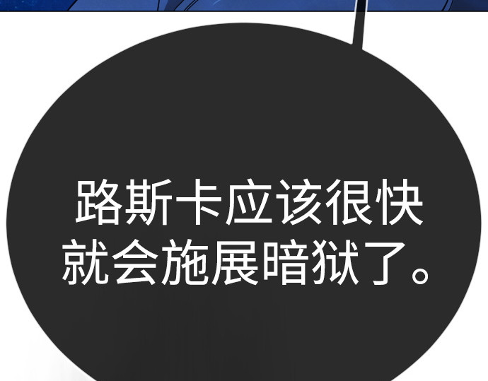 第二季 第134话 第 250 页