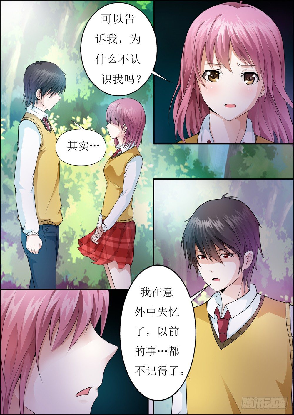 第二十话 第 8 页