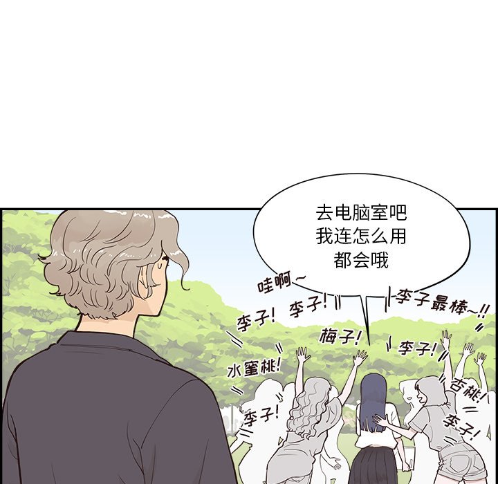 第172话 第 87 页