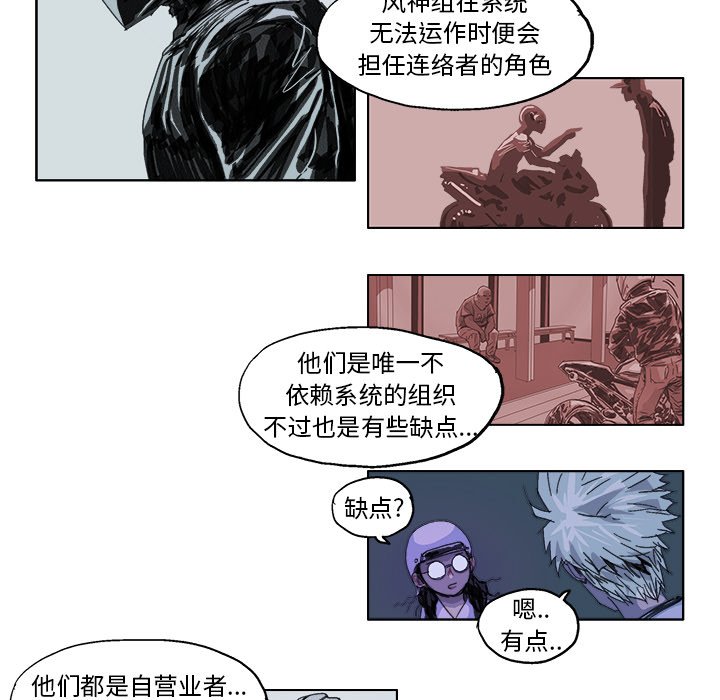 第24话 第 13 页