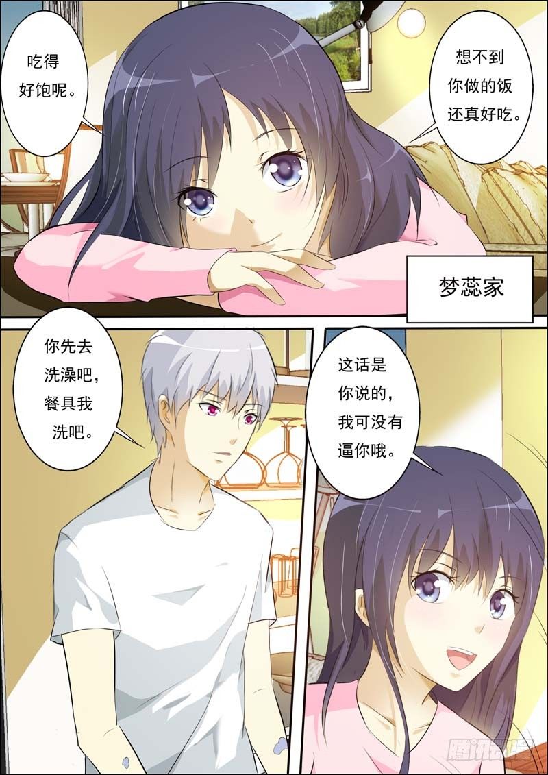 第五十话 第 7 页