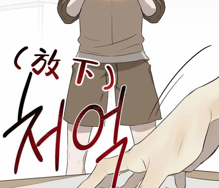 第14话 同居条约 第 79 页