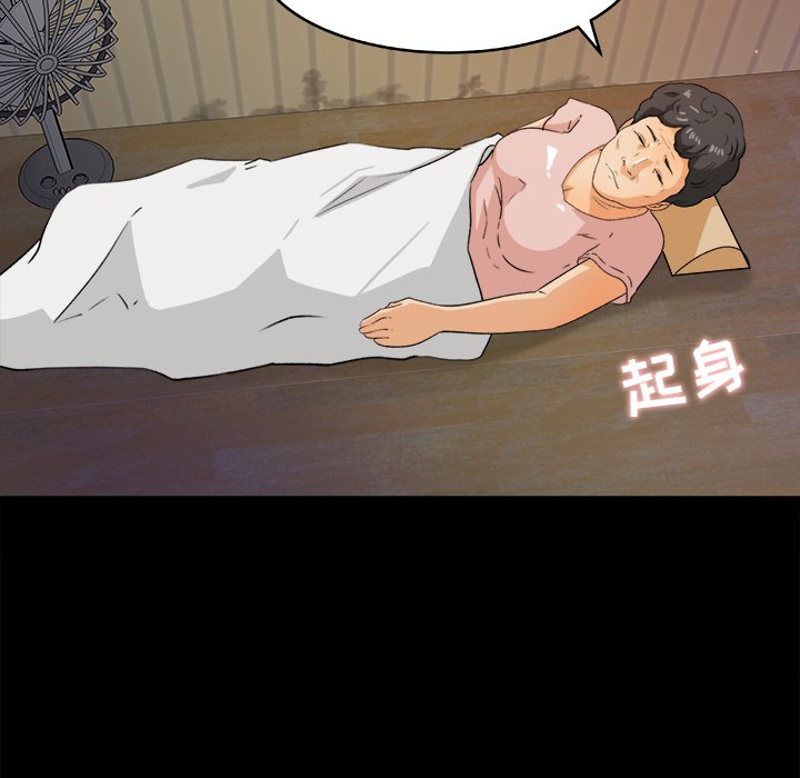 第29话 第 58 页