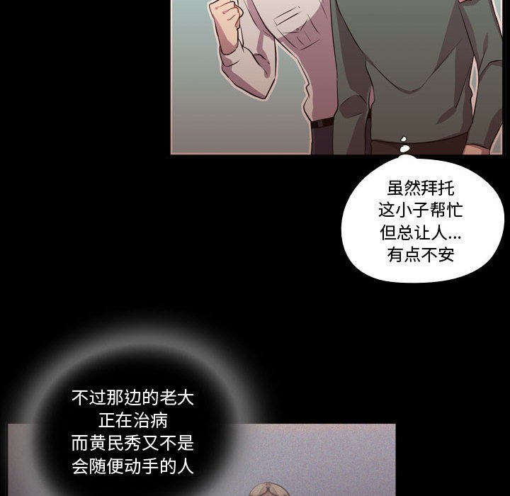第58话 第 97 页