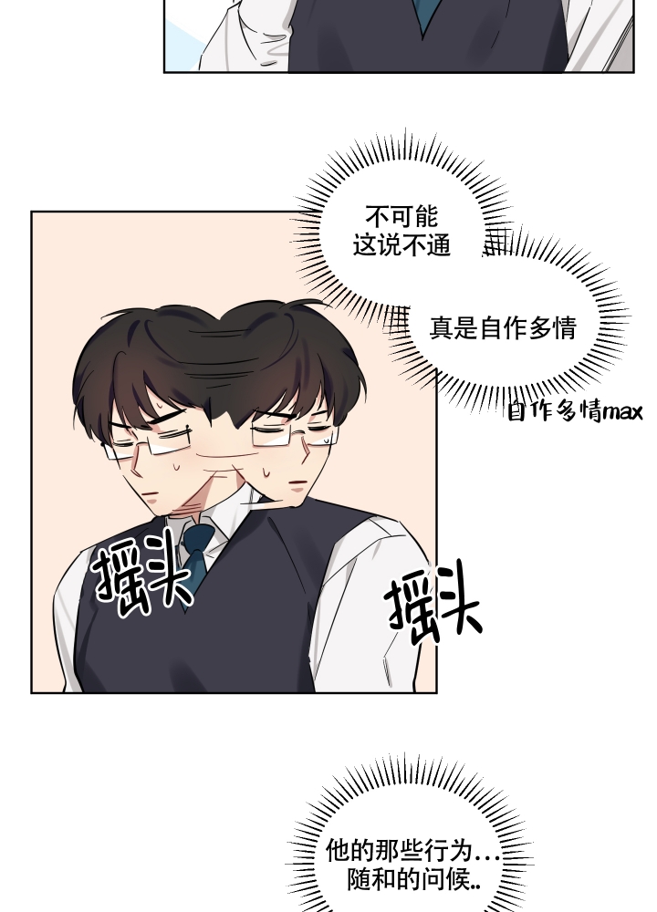 第3话 事情发展 第 35 页