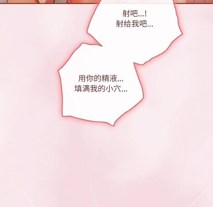 第17话 第 110 页