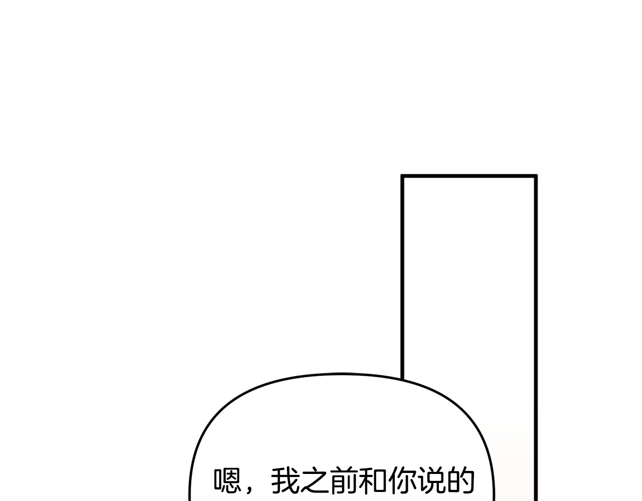 第25话 成为苏丹的资格 第 111 页