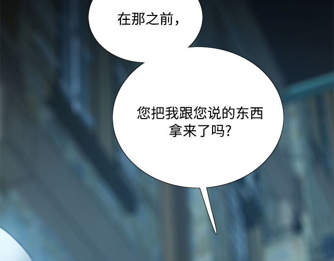 第67话 悄然悸动 第 54 页