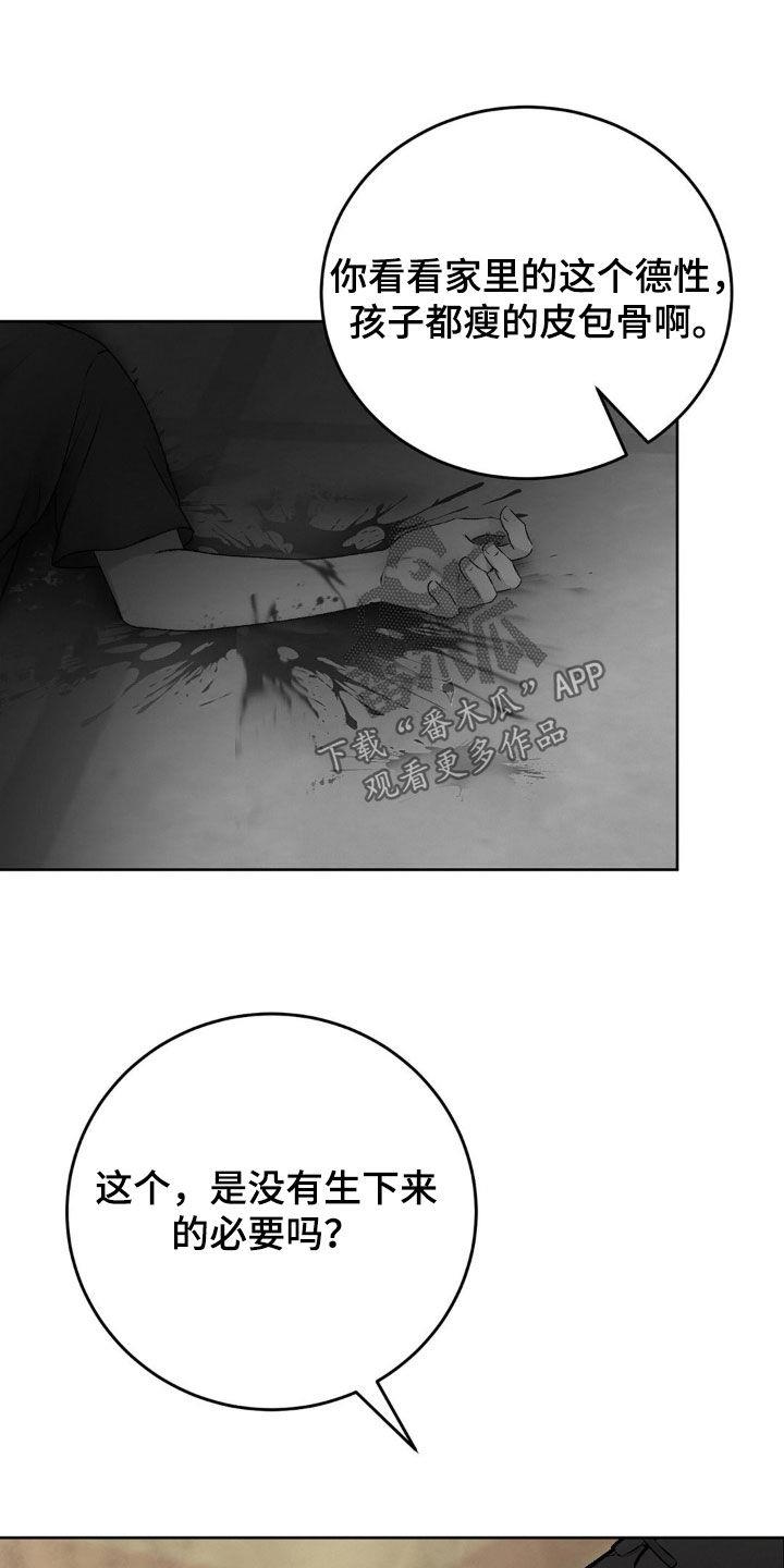 第62话 第一次见面 第 27 页