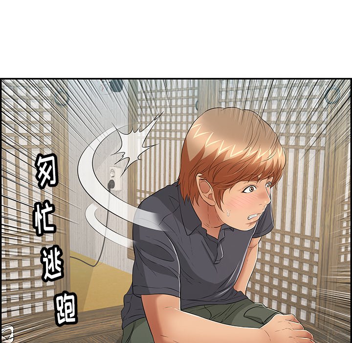 第57话 第 143 页