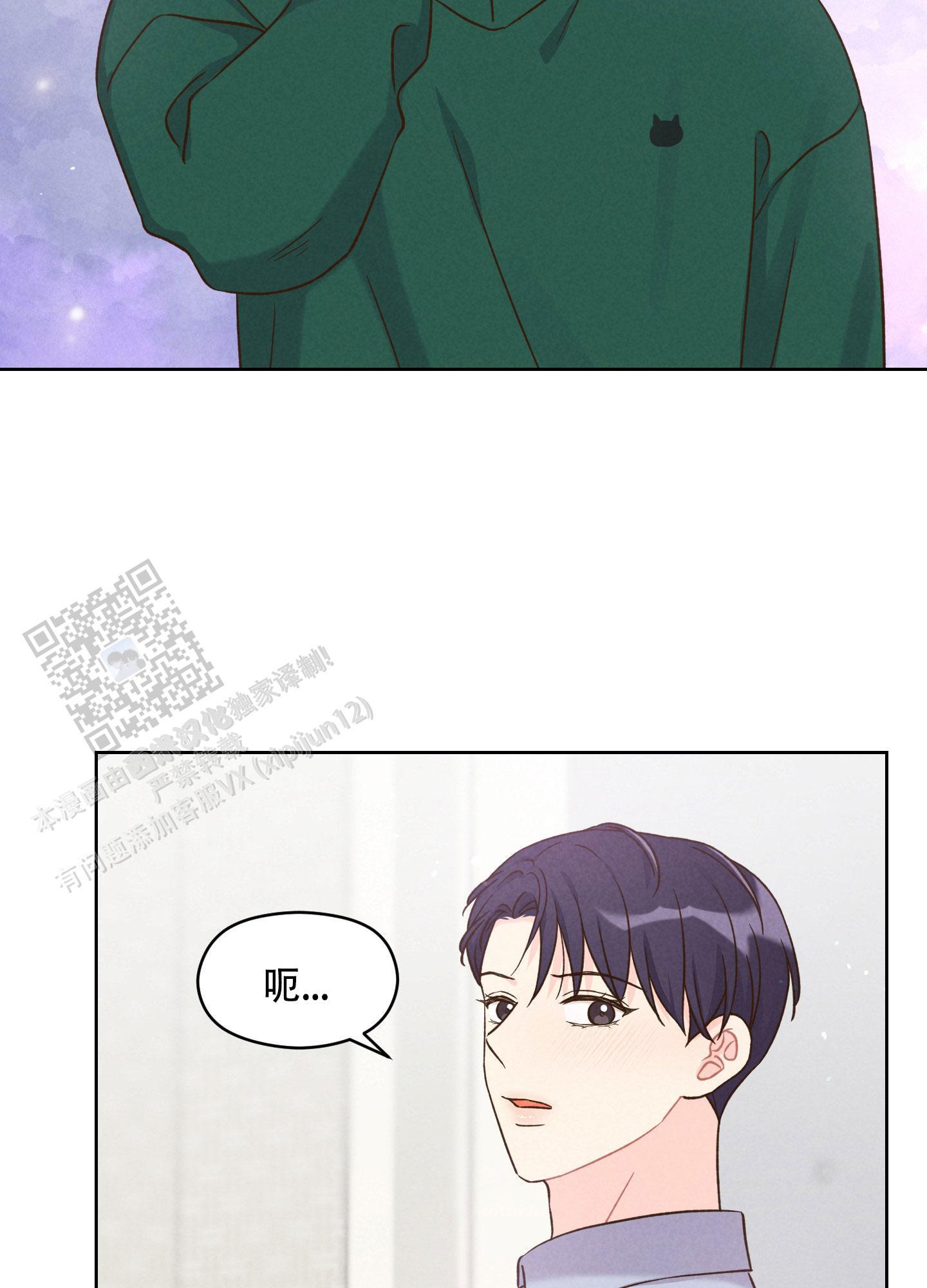 第7话 看电影 第 3 页