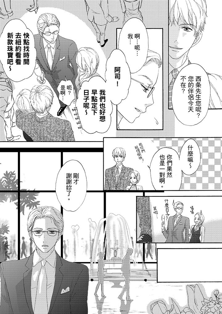 第36话 第 4 页