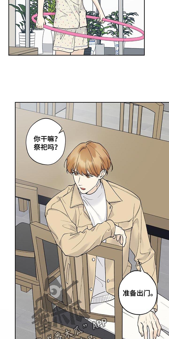 第47话 和你见面 第 9 页