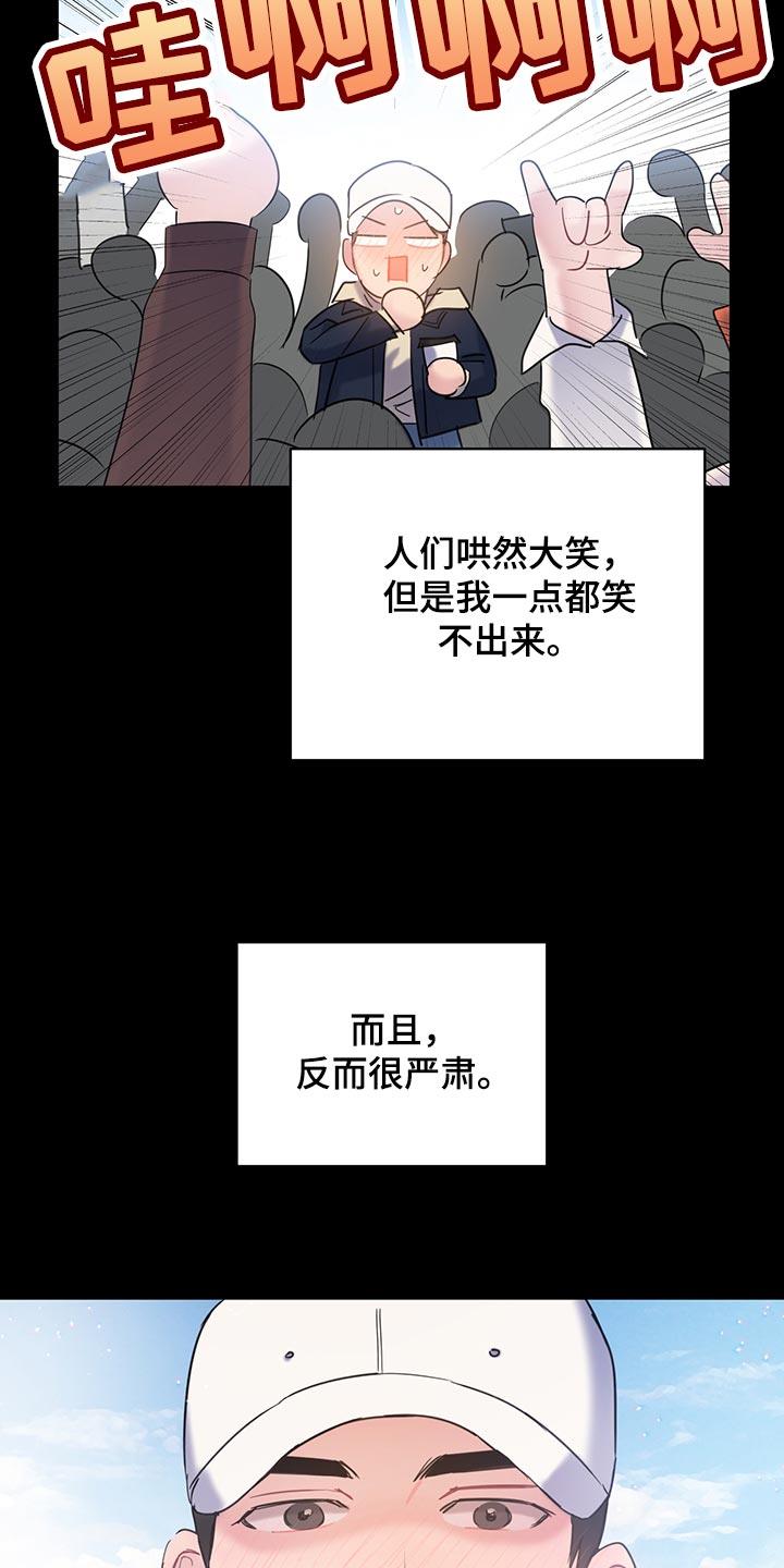 第32话 严肃 第 18 页