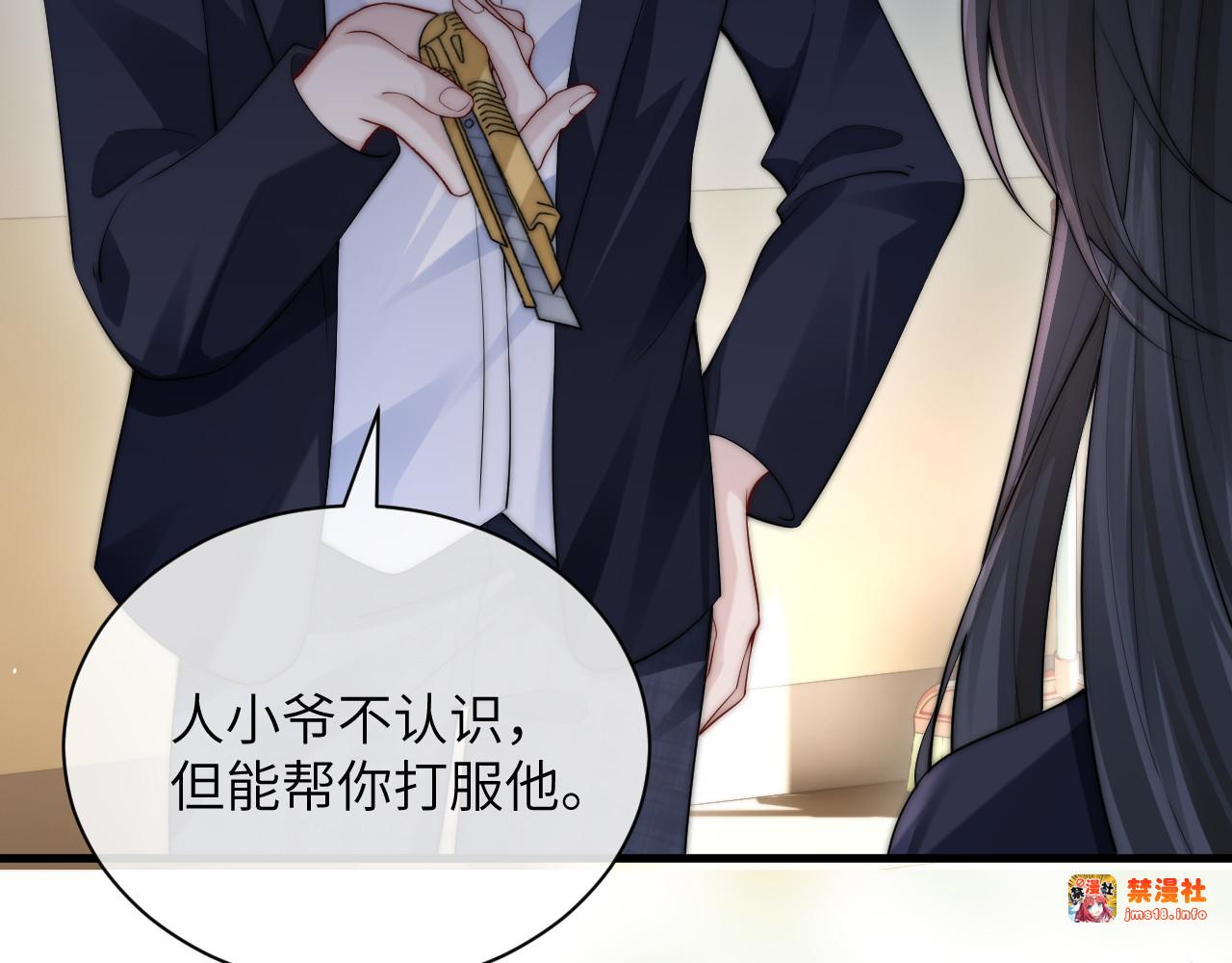第29话 帮助 第 45 页