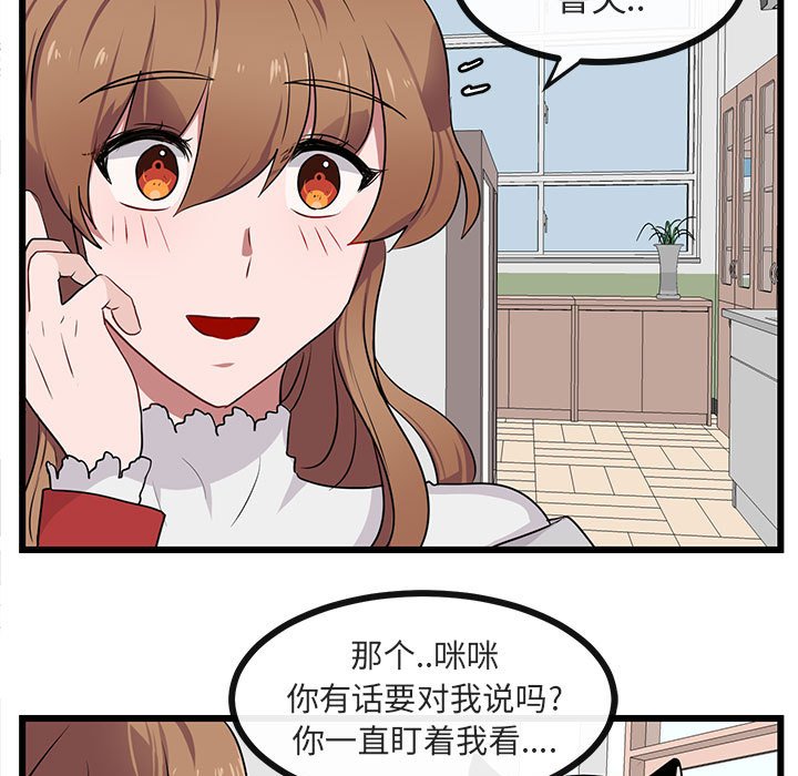 第24话 第 19 页