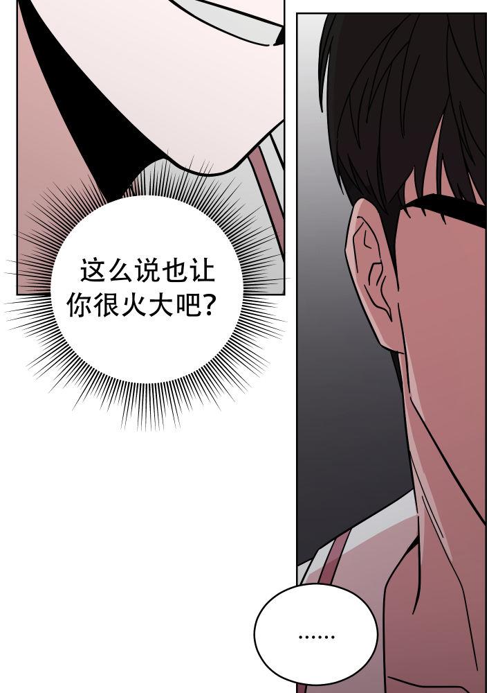 第2话 邀请别人 第 12 页