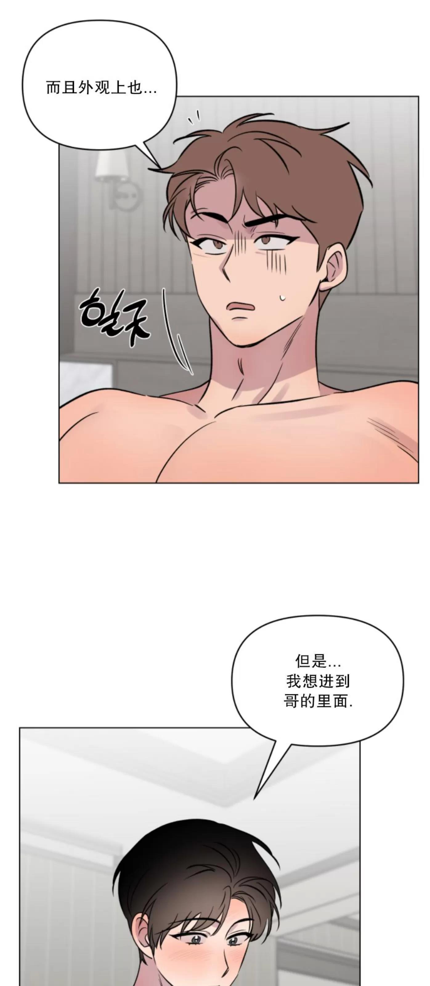 第22话 第 16 页