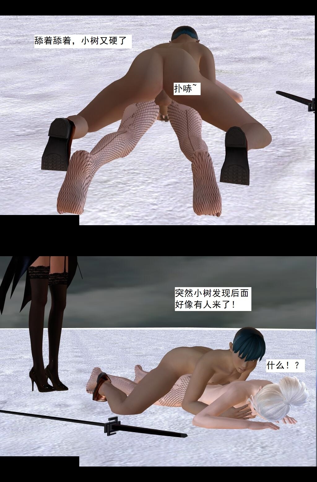 72 战乱中的私欲【下】 第 17 页