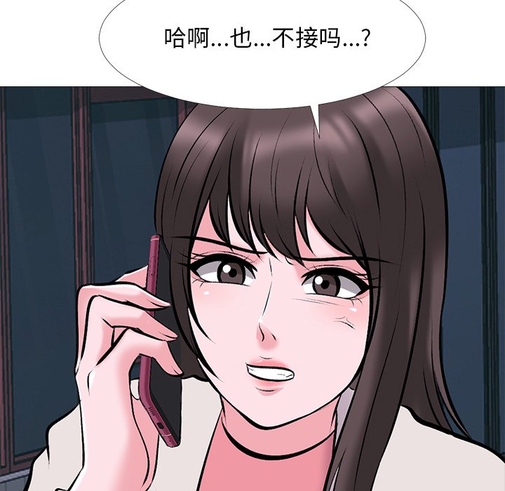 第37话 第 45 页