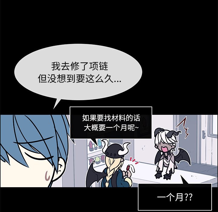 第25话 第 29 页