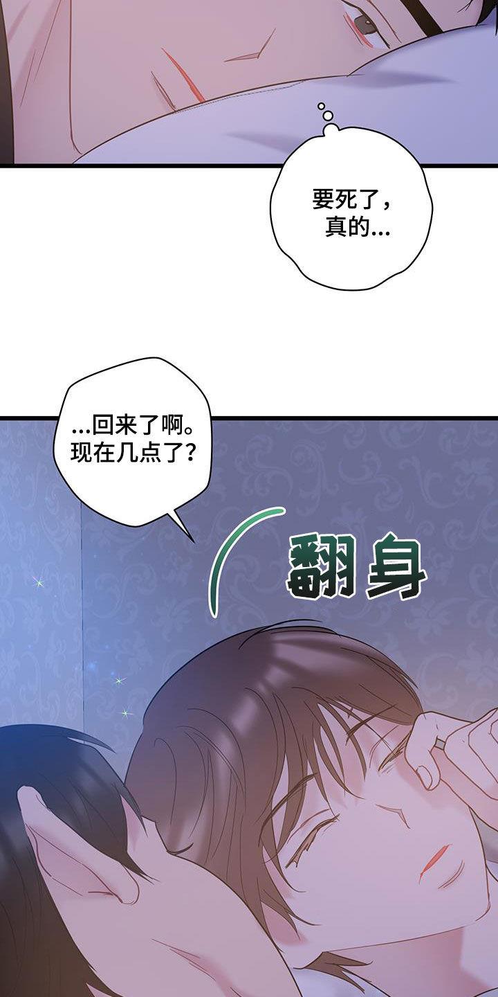 第111话 【第二季】兼职 第 15 页