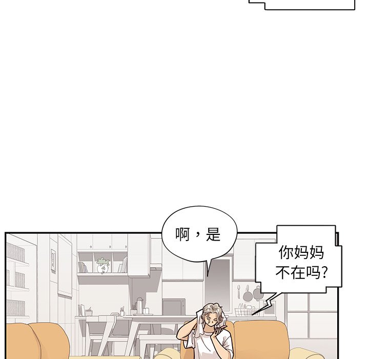 第87话 第 53 页