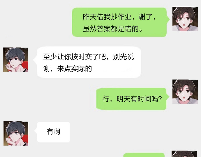 第13期 搞点事：捡到手机了！（第二期） 第 7 页