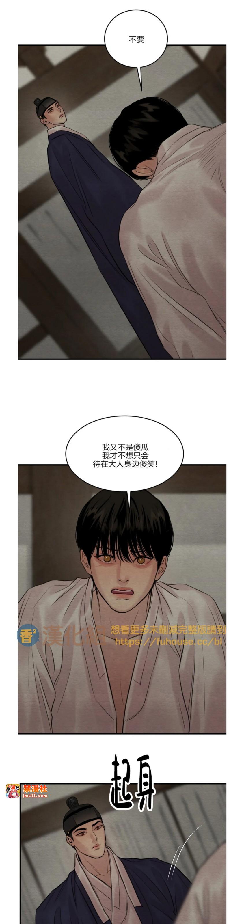 第85话 第 23 页