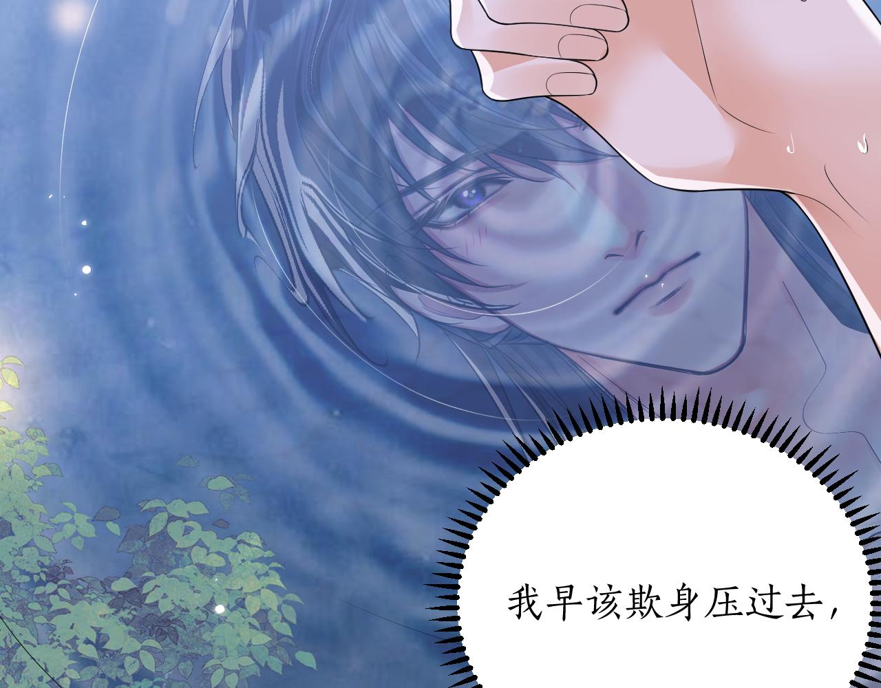 第44话 思绪难耐 第 23 页