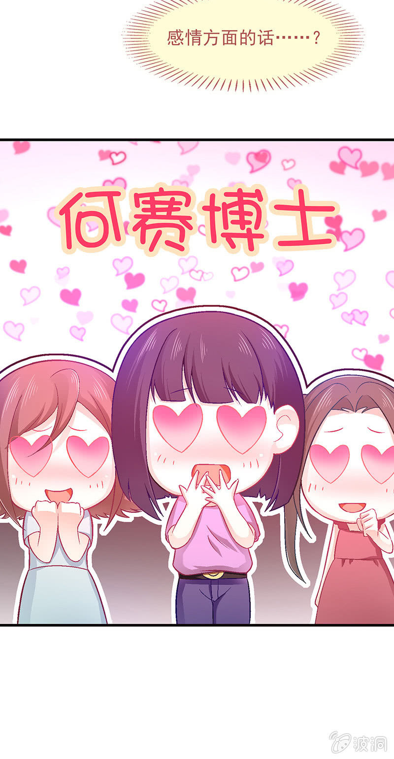 第七十一回 第 21 页