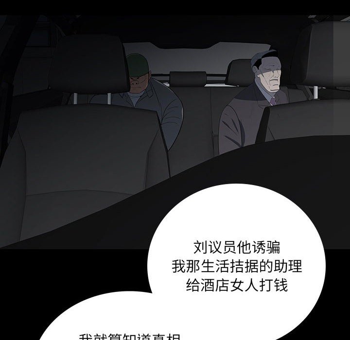 第 20 话 第 106 页