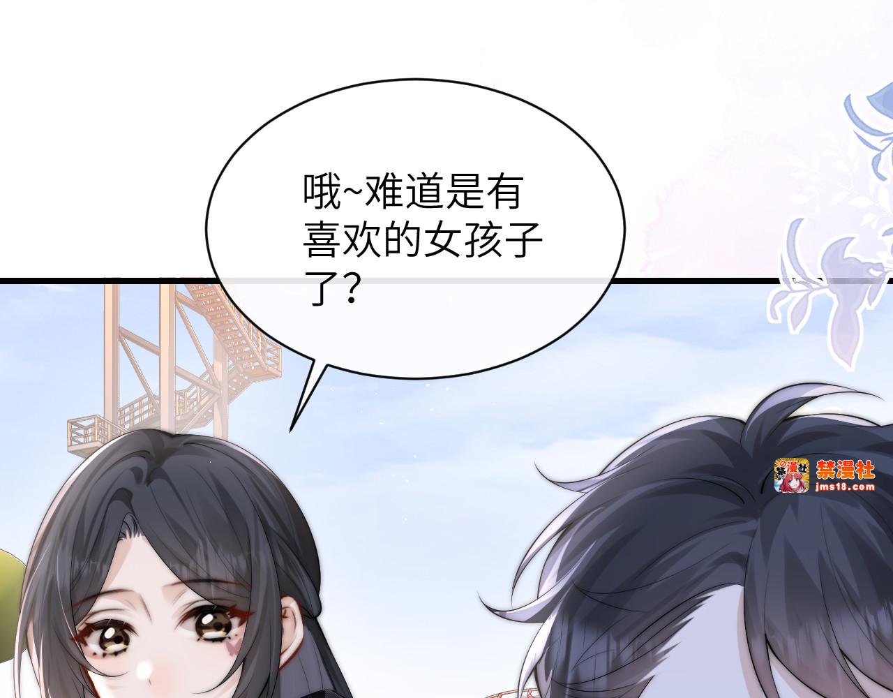 第32话 晚安，女孩 第 87 页