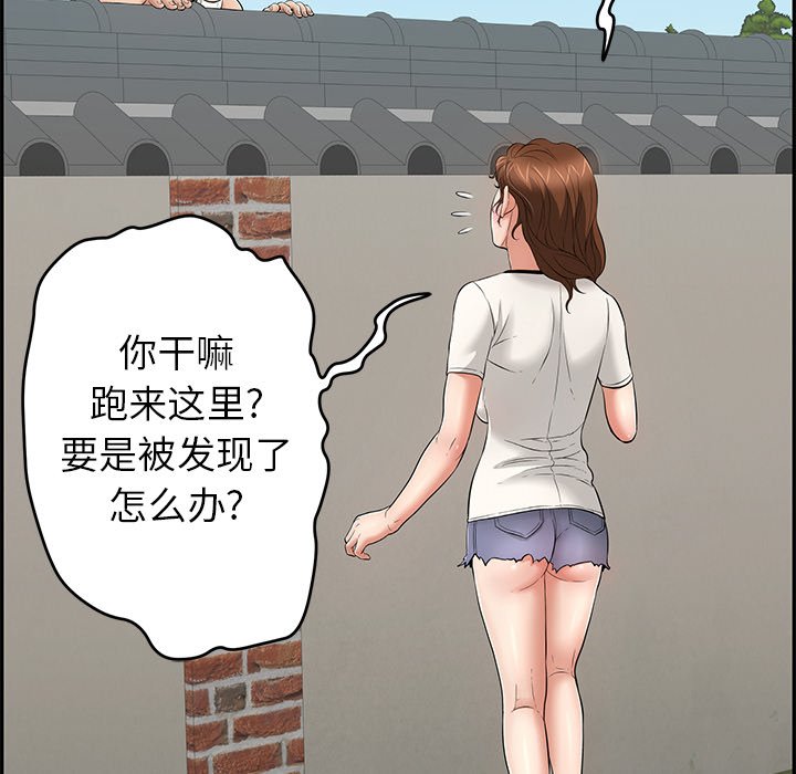 第76话 第 14 页