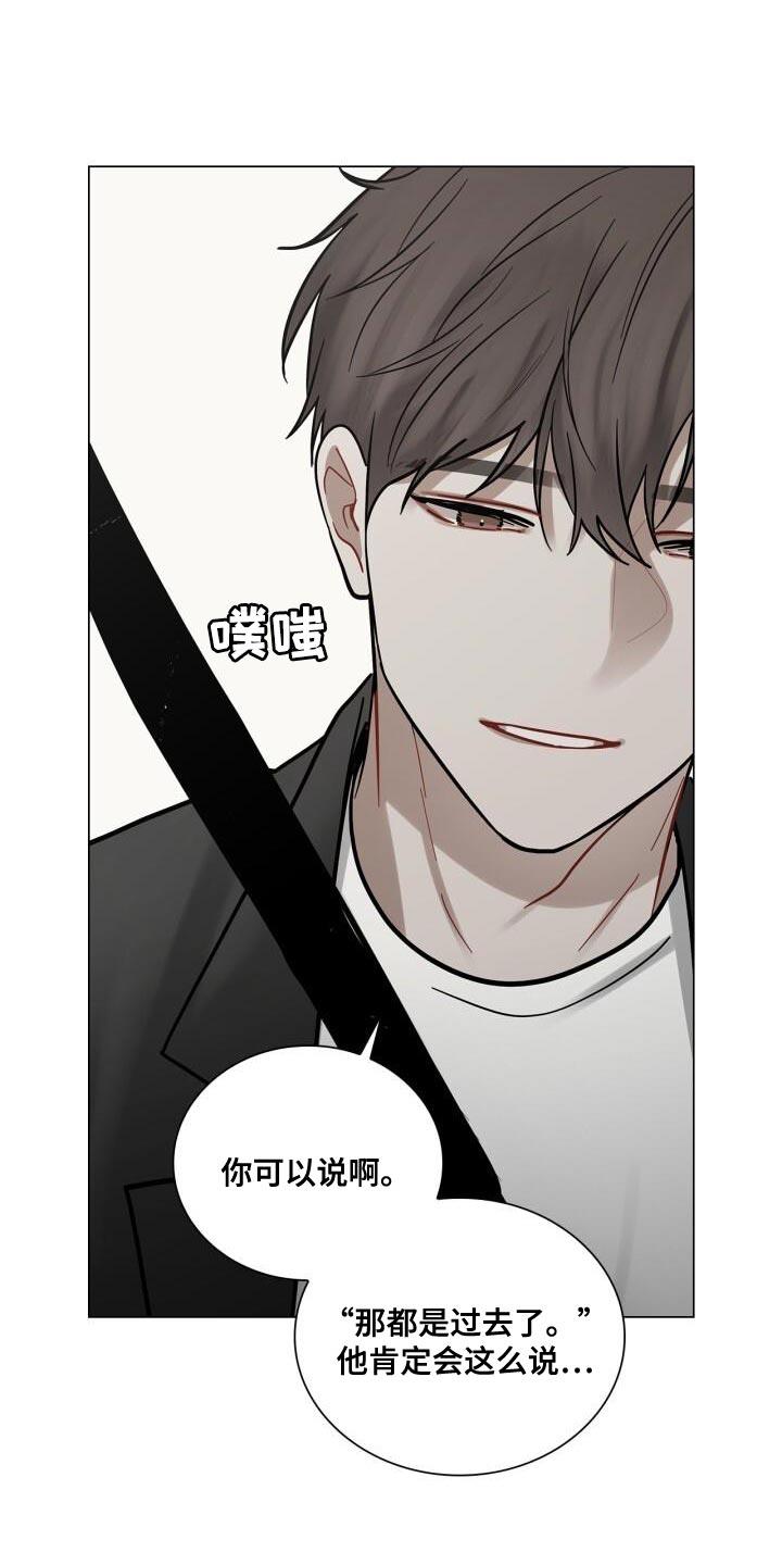 第51话 微笑 第 26 页