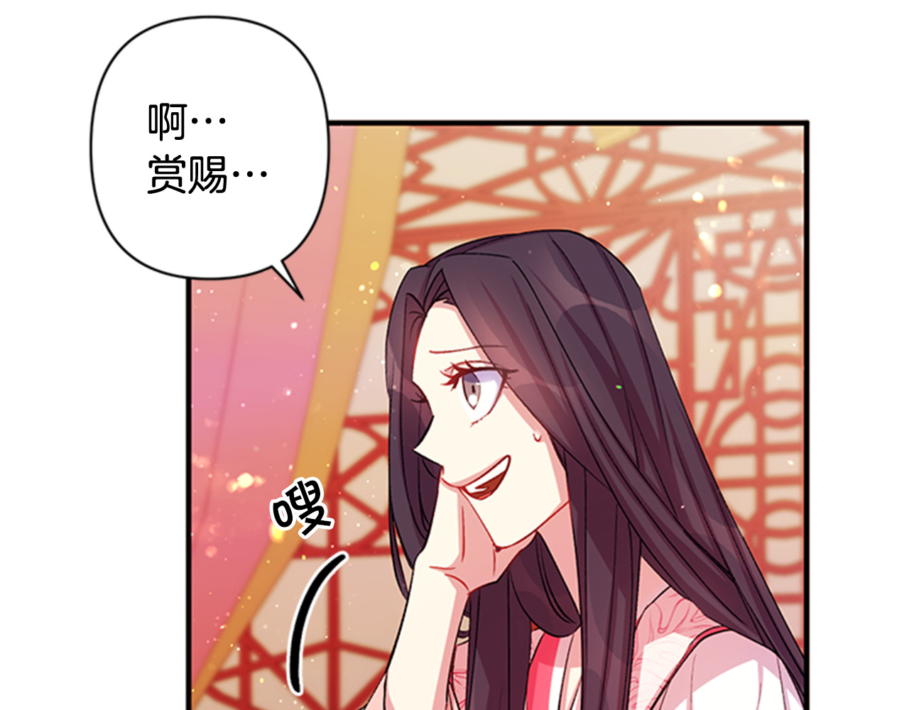 第39话 皇后语出惊人 第 67 页