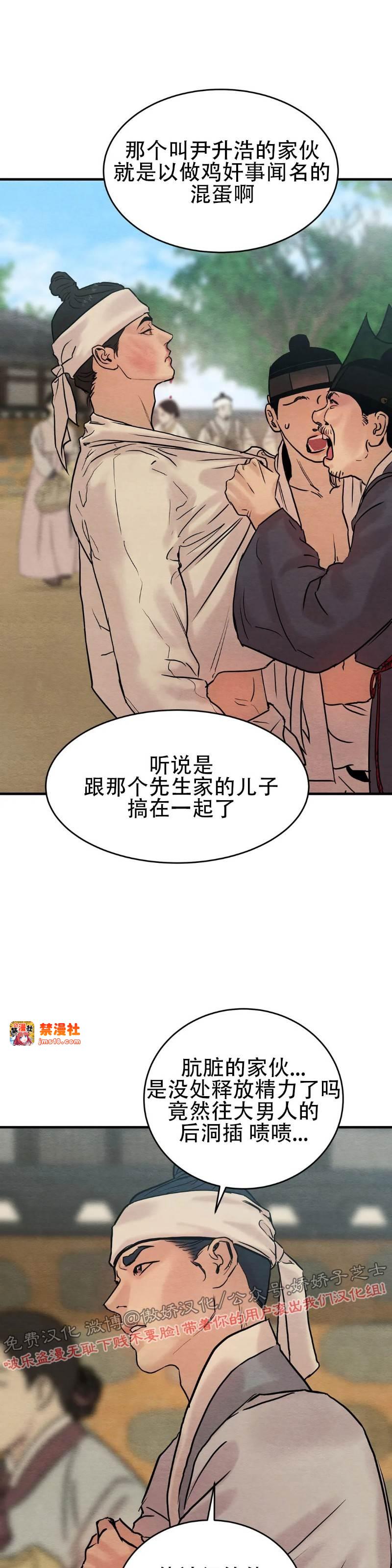 特别篇1 第 13 页