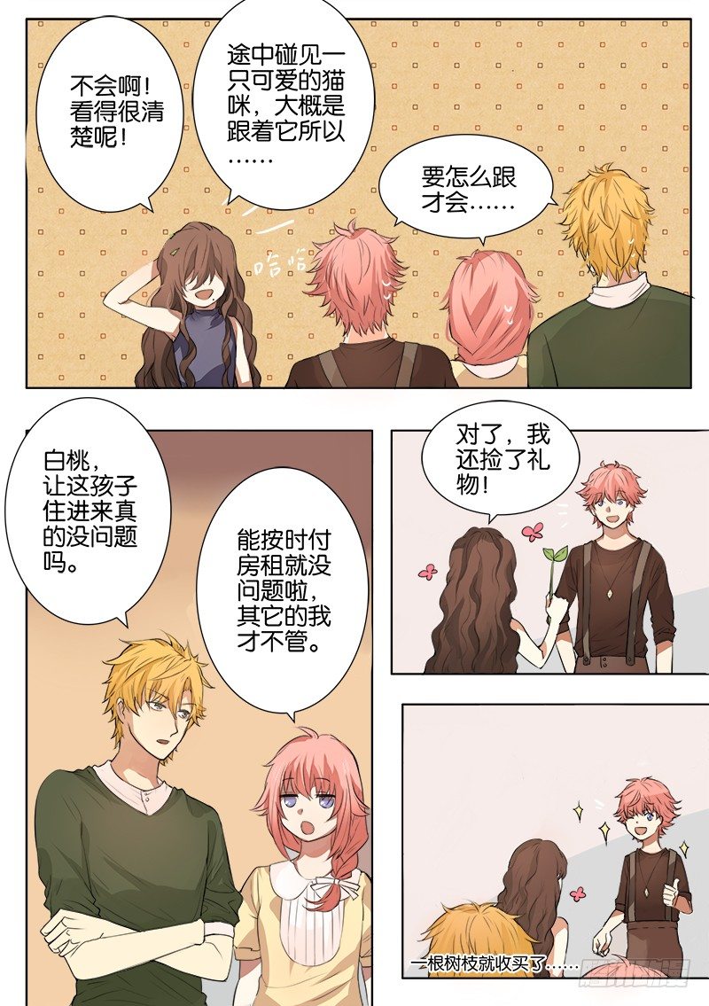 第一话 第 12 页
