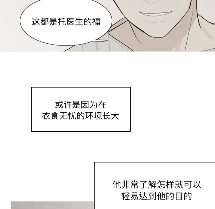 第2话 第 47 页