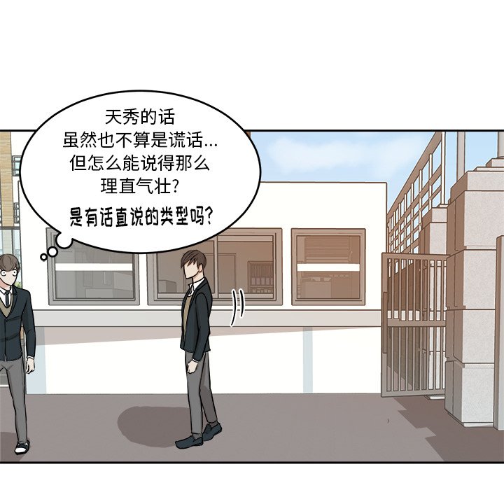 第9话 第 58 页