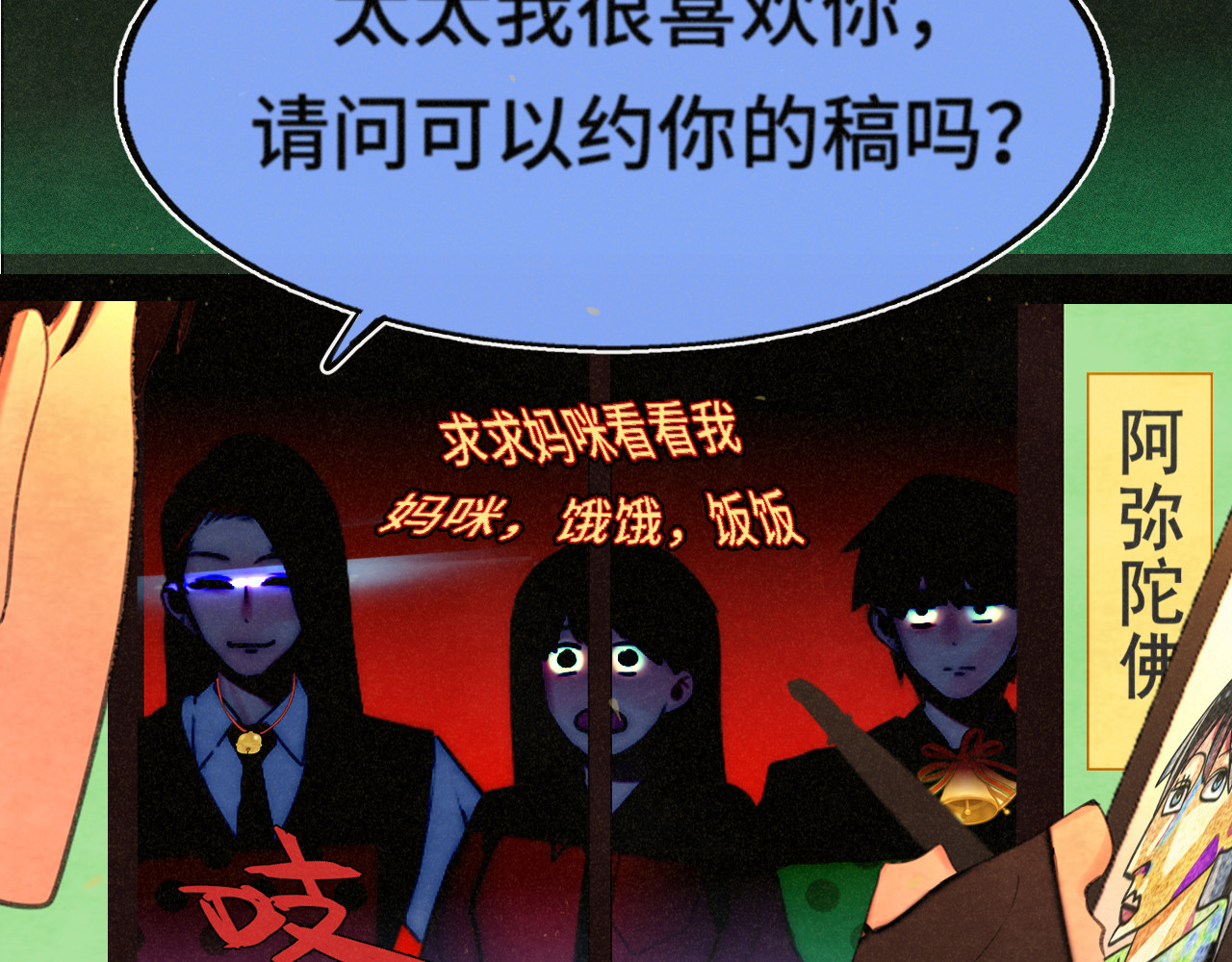 112圣诞老人的礼物是偷偷摸摸的 第 111 页