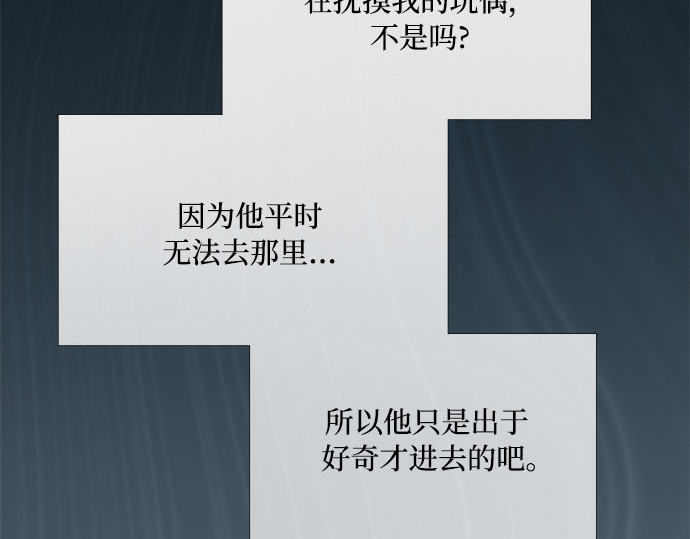 第36话 深情的误答 第 259 页