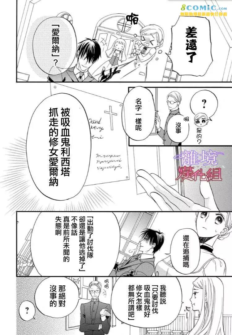第42话 第 4 页