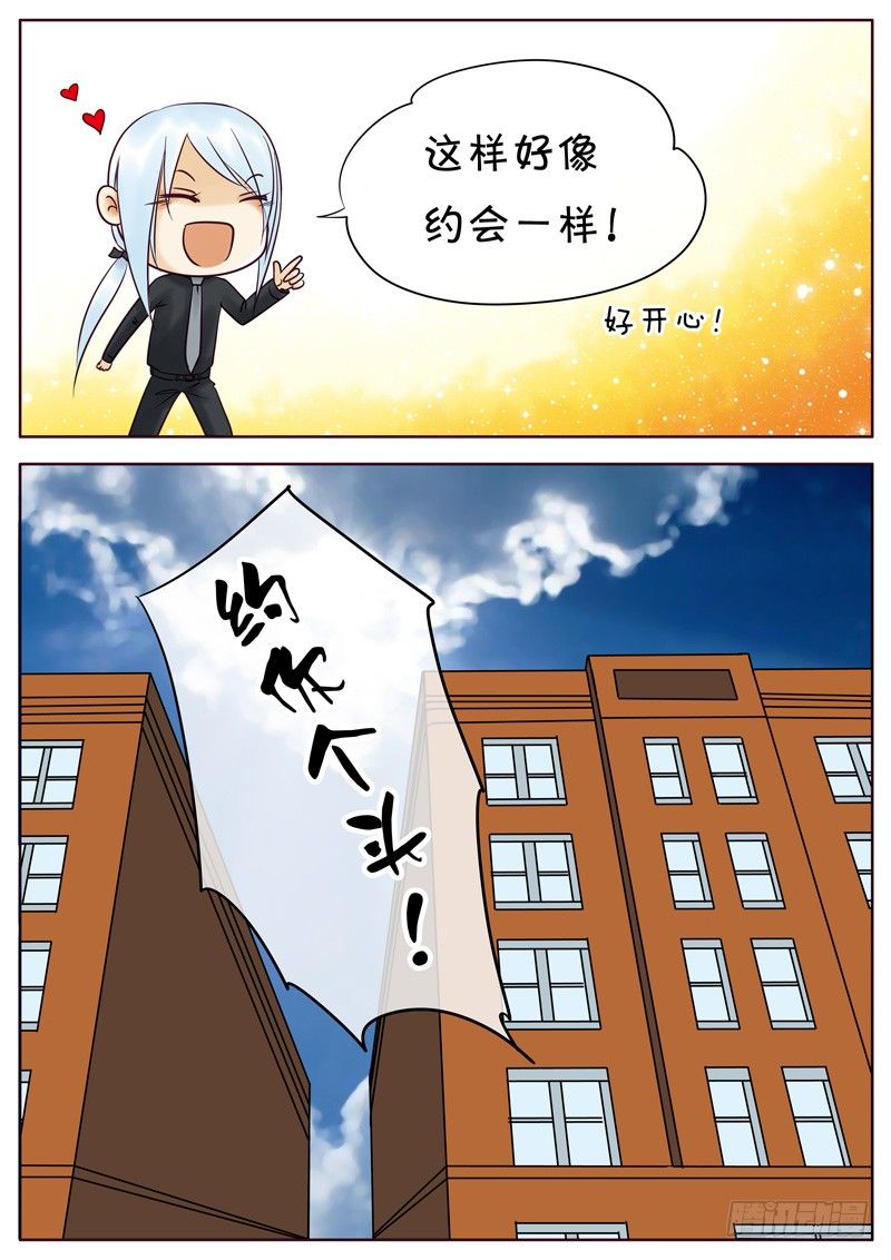 015 尼克的困扰 第 10 页