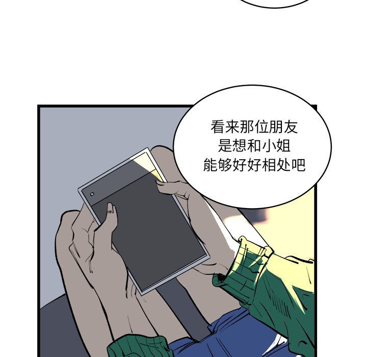 第12话 第 63 页