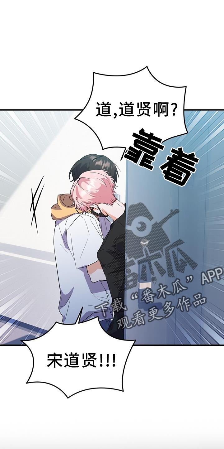 第44话 感冒 第 18 页