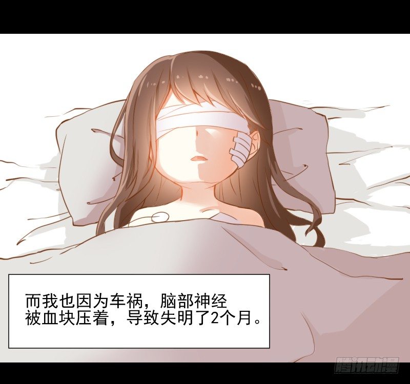 她的眼睛 第 7 页