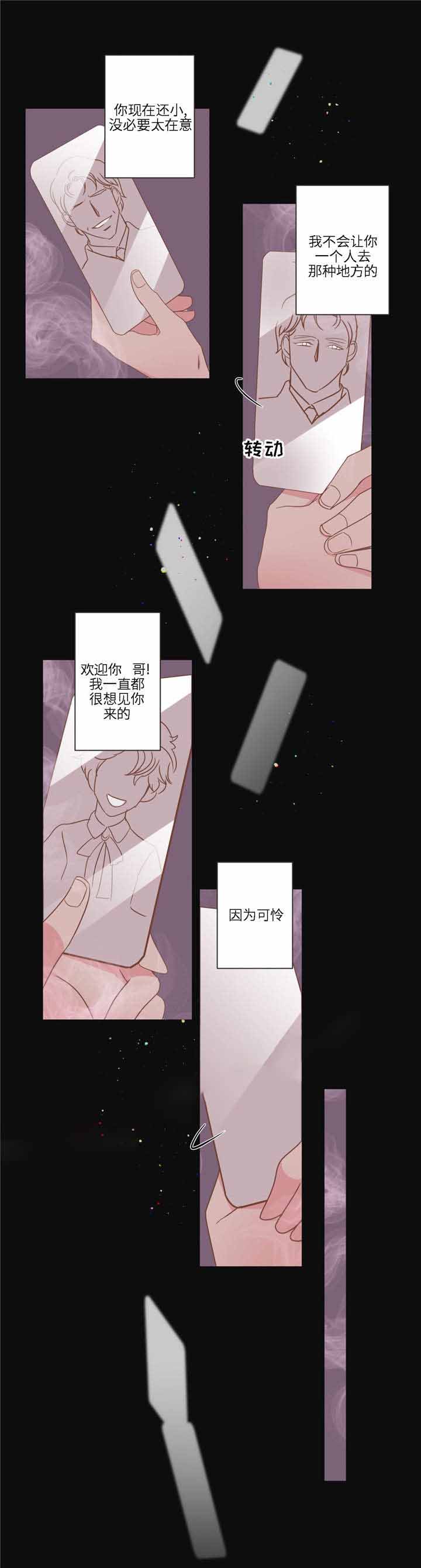 第77话 第77话 第 5 页